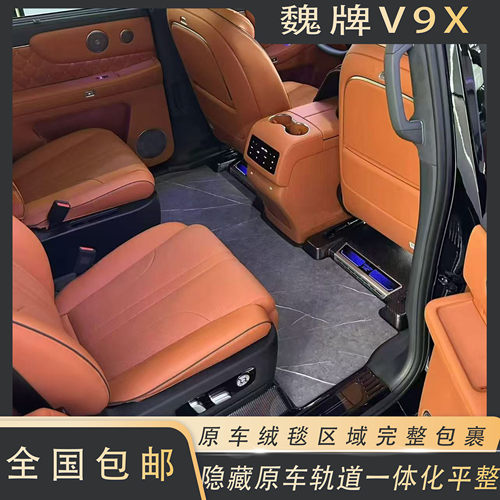 魏牌V9X专用实心航空铝地板改装