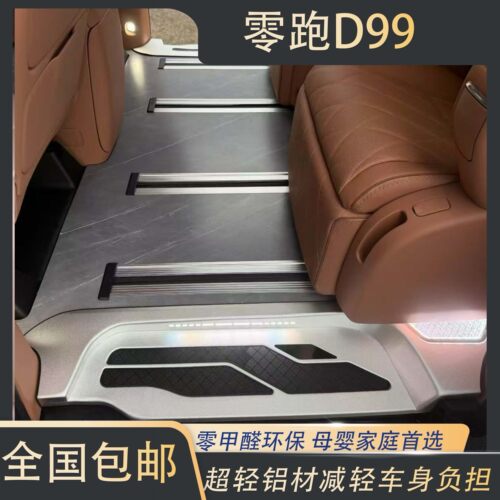适用于零跑D99航空级实心双层加厚环保健康铝地板改装防火皮包邮