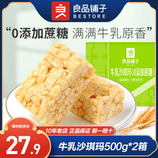 良品铺子葡萄干沙琪玛整箱早餐健康食品晚上解饿零食解馋夜宵充饥