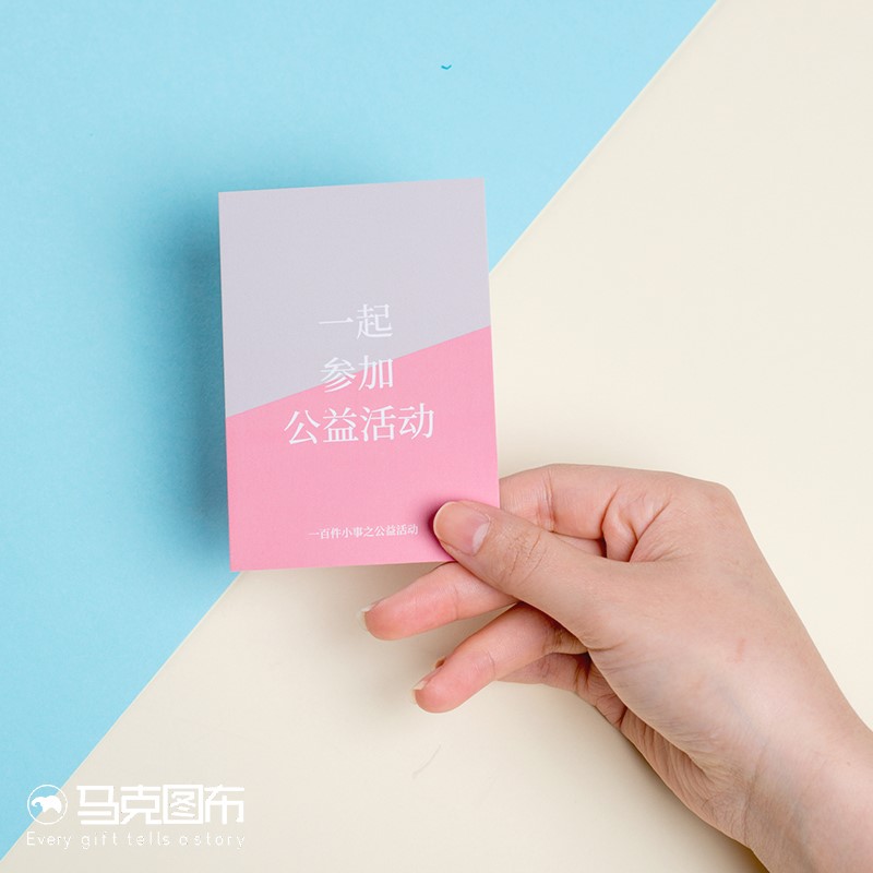 恋爱经历有趣生日礼物精致礼品清新淡雅告白特别的礼物一百件小事