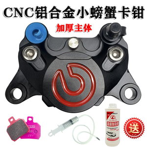 MOXINGZHE改装碟刹卡钳