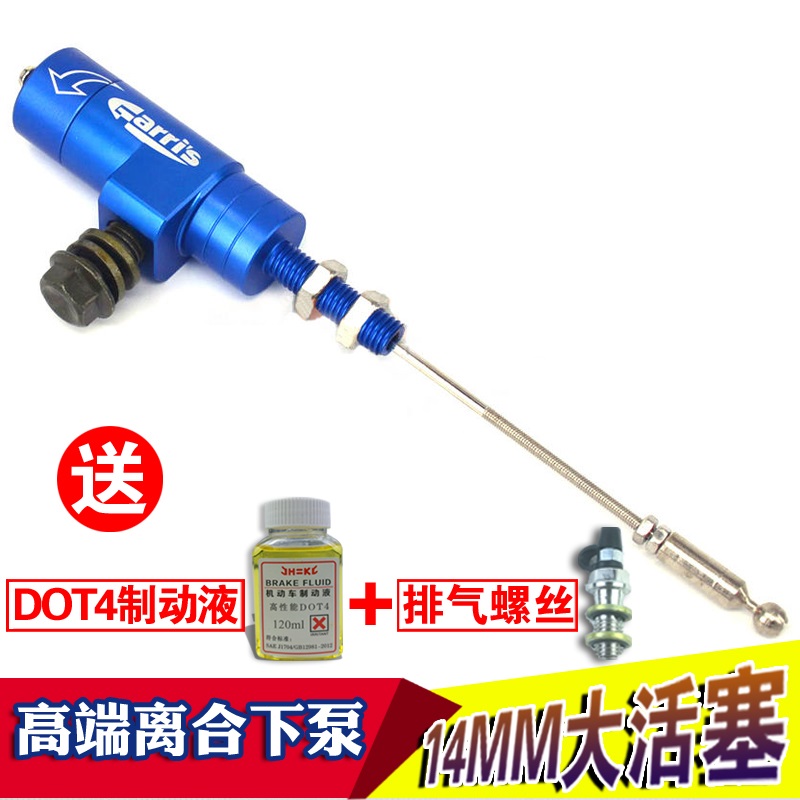 大排量摩托车拉线离合改装液压离合下泵分泵离合泵套泵 超轻省力