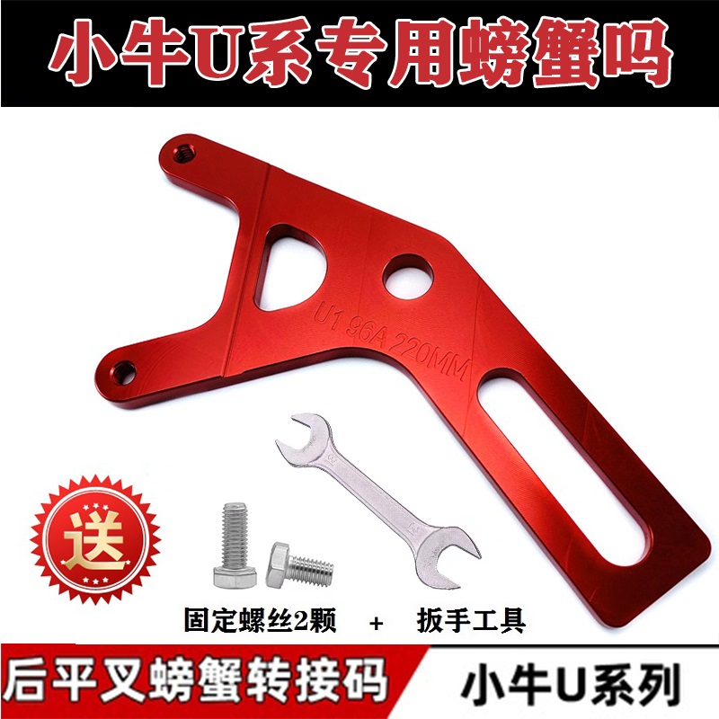 MOXINGZHE改装Y型转接码