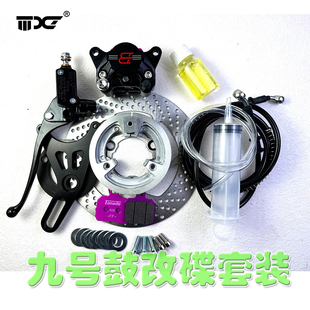 新款 小螃蟹鼓改碟MBS盘套装 M95 N80 B标非布雷博卡钳 九号N70