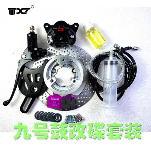 小螃蟹鼓改碟MBS盘套装九号N70/N80/M95/新款B标非布雷博卡钳