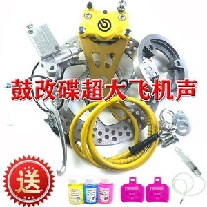 MOXINGZHE鼓刹改装碟刹套装