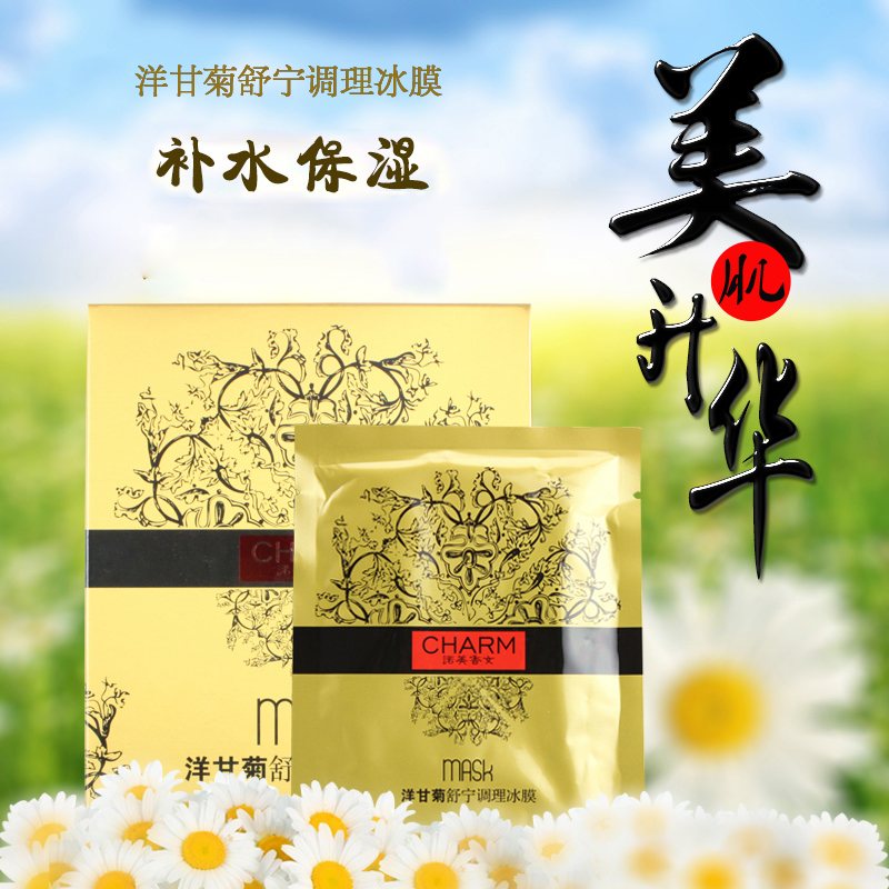 洋甘菊保湿晒后毛孔服帖面膜贴