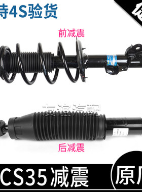 减震器减震器总成长安