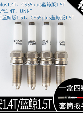 适配长安CS55plus锐程cc蓝鲸版CS35逸动二代1.4T火花塞原装