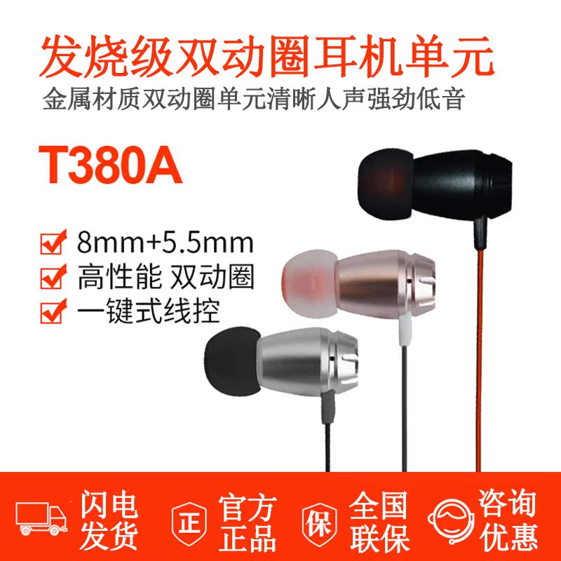 JBL T380A双动圈单元入耳式苹果耳机HIFI监听耳塞式通用线控有麦|msdalam kategori Peralatan Audio-visual, alat dengar/alat dengar - dari Buy2taobao.com untuk memberikan perkhidmatan ejen Taobao profesional membeli