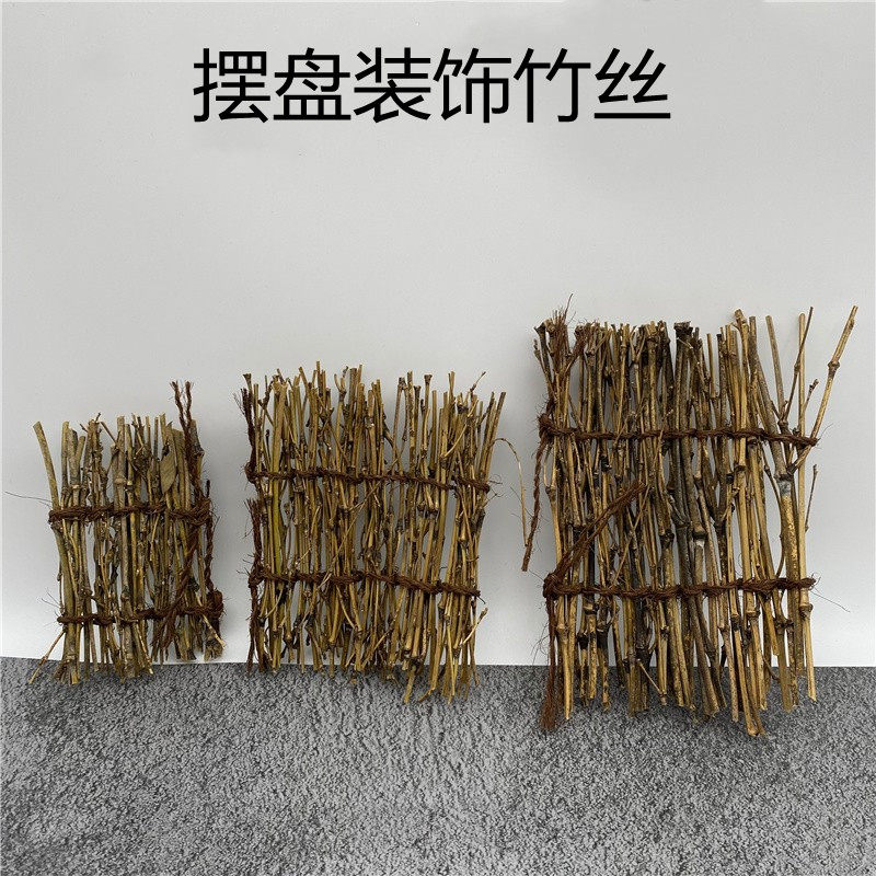 酒店摆盘装饰竹丝刺身烤肉菜品盘饰竹丝复古手工编织竹丝篱笆制品,特色手工艺,竹编/竹雕,淘宝优惠券,粉丝福利购,淘宝优惠卷