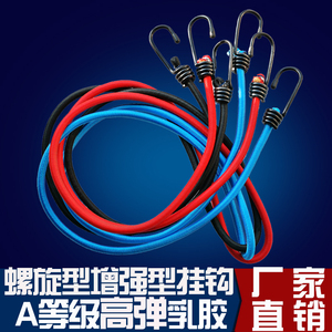 直销摩托车电动自行车货带捆绑带行李弹力绳松紧绳快递拉绑货绳子