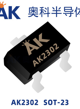 场效应MOS管AK2302参数4A20V封装SOT-23奥科半导体品牌