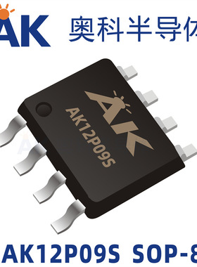 场效应MOS管AK12P09S参数-9A-12V封装SOP-8奥科半导体品牌