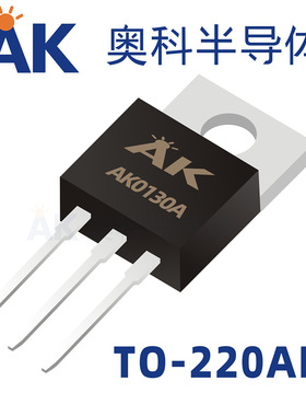场效应MOS管AK0130A参数30A100V封装TO-220奥科半导体品牌