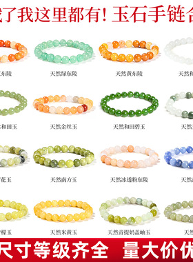 晶东珠宝天然青提奶盖玉石手串时尚轻奢金丝玉青玉和田玉手链批发