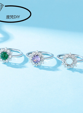 白金色雪花设计满钻女戒指空托DIY铜戒托镶嵌圆形翡翠华子仿925银