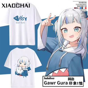 虚拟主播Gawr Gura噶呜古拉纯棉短袖hololive男女vtuber动漫T恤衣
