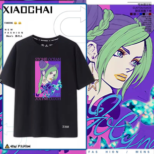 JOJO的奇妙冒险石之海空条徐伦动漫二次元夏纯棉短袖T恤男女痛衣