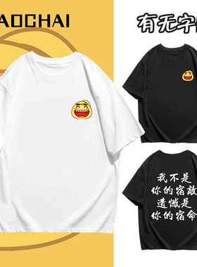 剑三大师赛歌词狂黄鸡大笑纯棉t恤剑网三周边男女游戏动漫展短袖