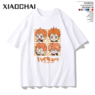 影山飞雄日向翔阳漫展痛衣服 二次元 排球少年纯棉短袖 T恤男女夏季