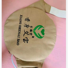 长椿堂香身艾宝官网电加热敷袋艾灸宝家用护腰腿宫寒暖肚子艾草包