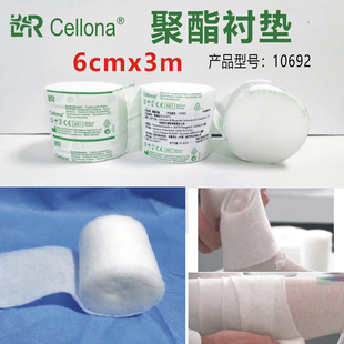 洛曼劳仕LR德国聚酯衬垫6cmx3m白色软垫棉卷绷带肢体水肿包扎软带