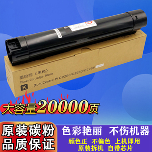 墨盒 5575 拆机碳粉7835 7855 7970 施乐原装 2265 5570 3375 3370
