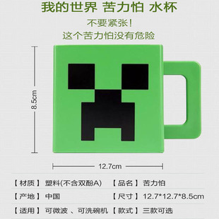 我的世界 马克杯末影人苦力怕杯子 游戏周边儿童水杯
