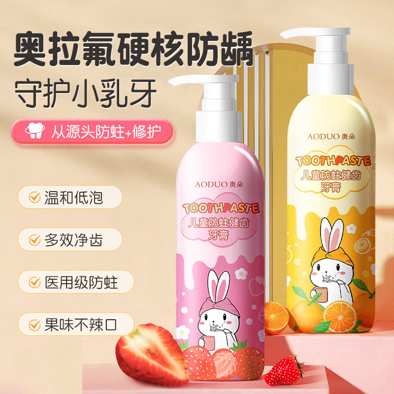 儿童防蛀健齿牙膏低氟益生菌3-12岁含氟防蛀龋齿厂家正品,洗护清洁剂/卫生巾/纸/香薰,牙膏,淘宝优惠券,粉丝福利购,淘宝优惠卷