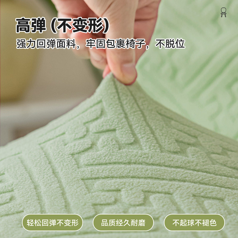 现代简约椅子套加厚提花椅子套罩弹力全包连体桌椅套直背餐椅套,居家布艺,桌布,淘宝优惠券,粉丝福利购,淘宝优惠卷