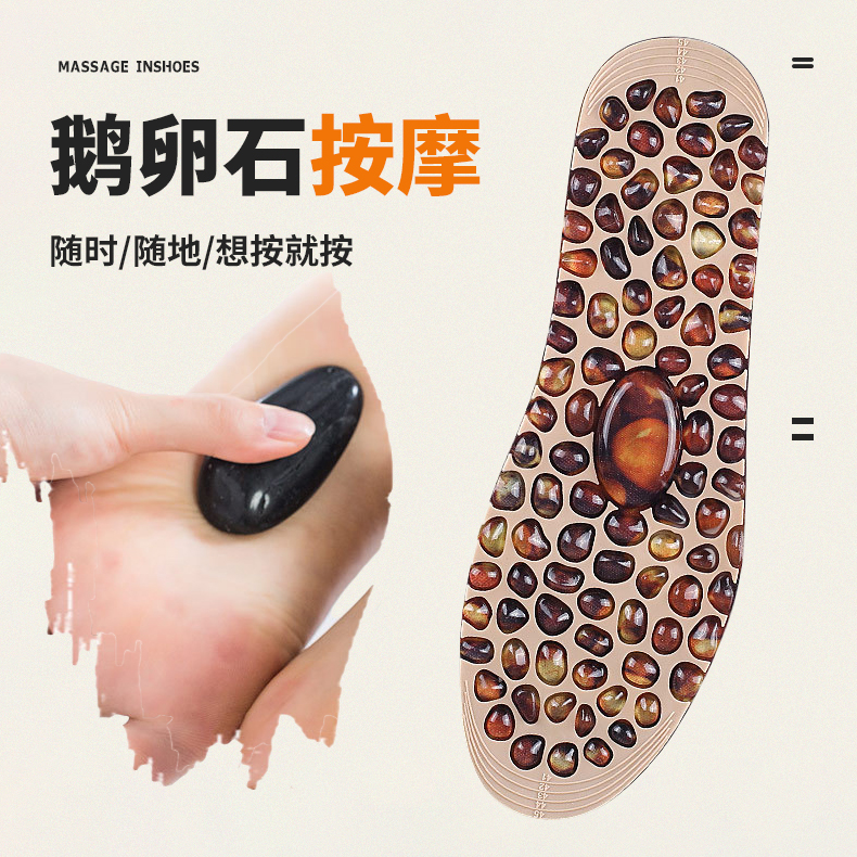 鹅卵石按摩鞋垫尺码可裁剪