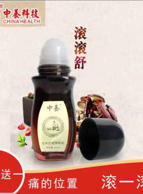 滚滚舒西子精油按摩美容院二送一
