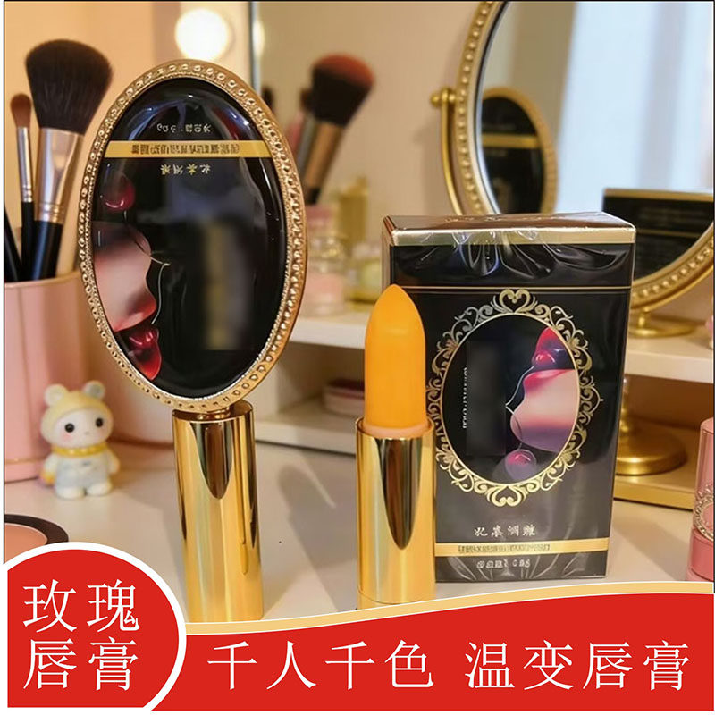 玫瑰镜子温变润唇膏千人千色滋润水润保湿防裂防干口红学生女贵妇
