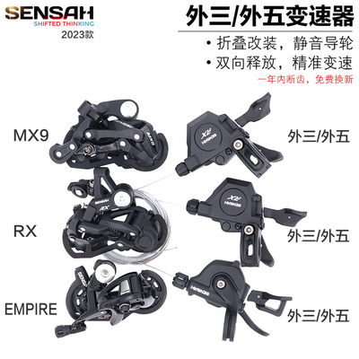 顺泰SENSAH外三外五速变速器