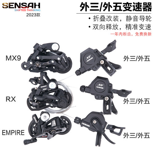 顺泰SENSAH外三外五速变速器