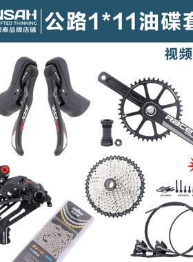 SENSAH顺泰油碟套件SRX PRO 1X11速瓜车越野公路变速器手变后拨