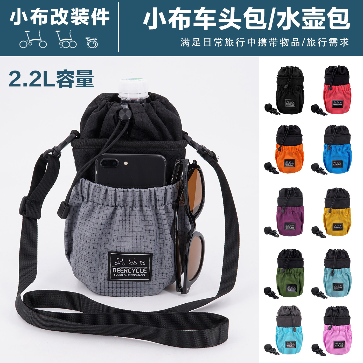 deercycle自行车车头包车尾挂包
