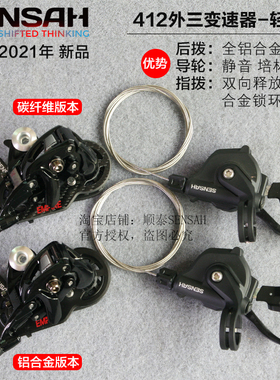 顺泰sensah米洛风行蓝图外三速412折叠车铝合金变速器外3速轮组