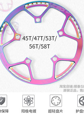litepro 小轮折叠车一体盘片 单盘牙盘 45 47T 53 56 58t曲柄护盘