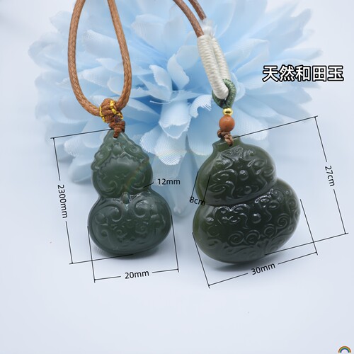 rwbuy天然和田青玉葫芦吊坠