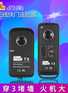 品色T8 for尼康D850佳能5D3索尼A7富士无线自拍延时快门线遥控器