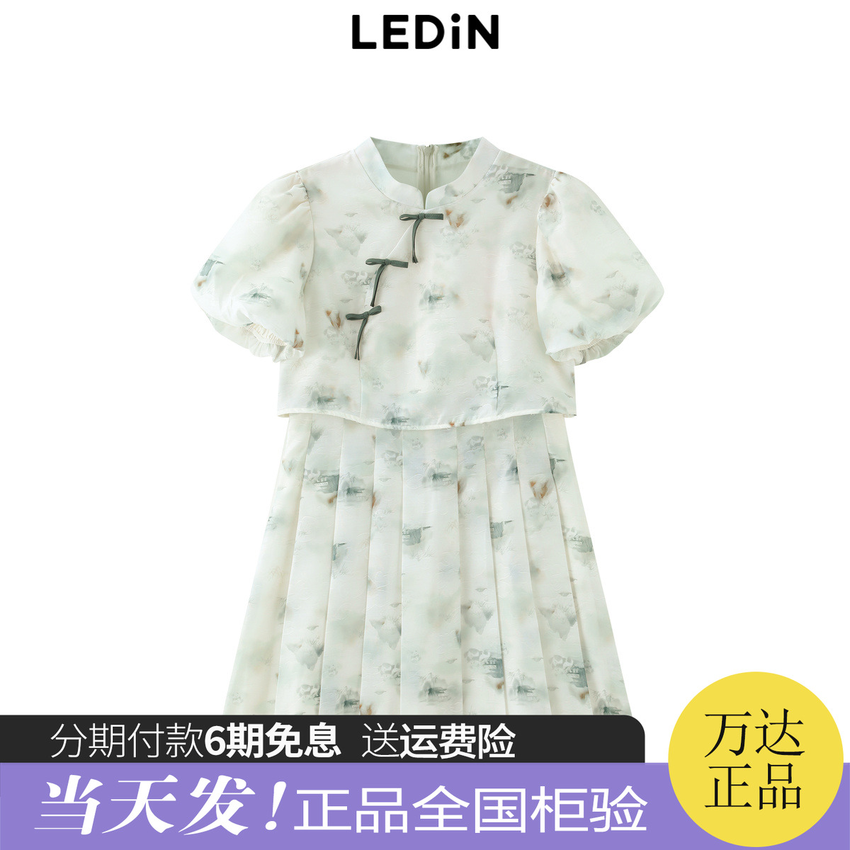 【商城同款】乐町国风假两件连衣裙夏季新款碎花裙C2FAE2F16达