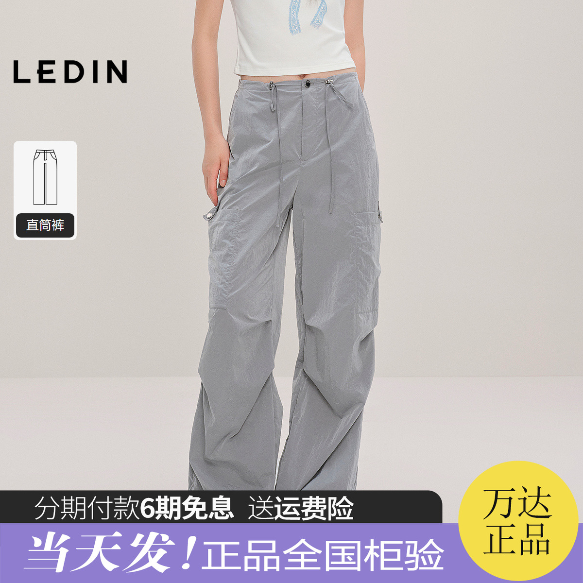 【商场同款】乐町褶皱设计休闲裤新款直筒松紧腰休闲长裤1GBF3207