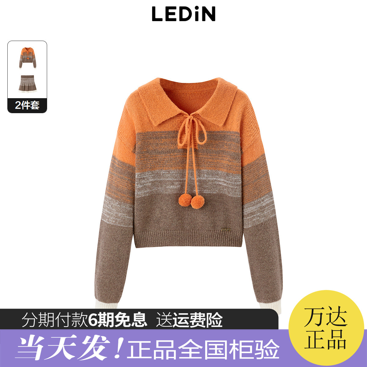 【反季清仓】乐町早秋软萌绑带套头衫套装连衣裙女C2FCD4419