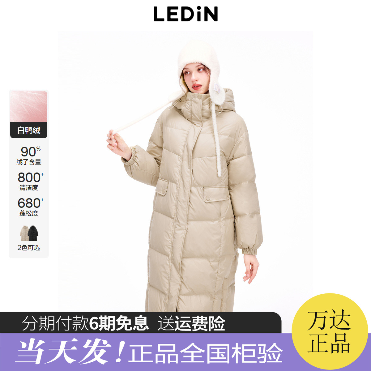 【商场同款】乐町连帽长款羽绒服2024年冬季新款暖外套C1ACE4434