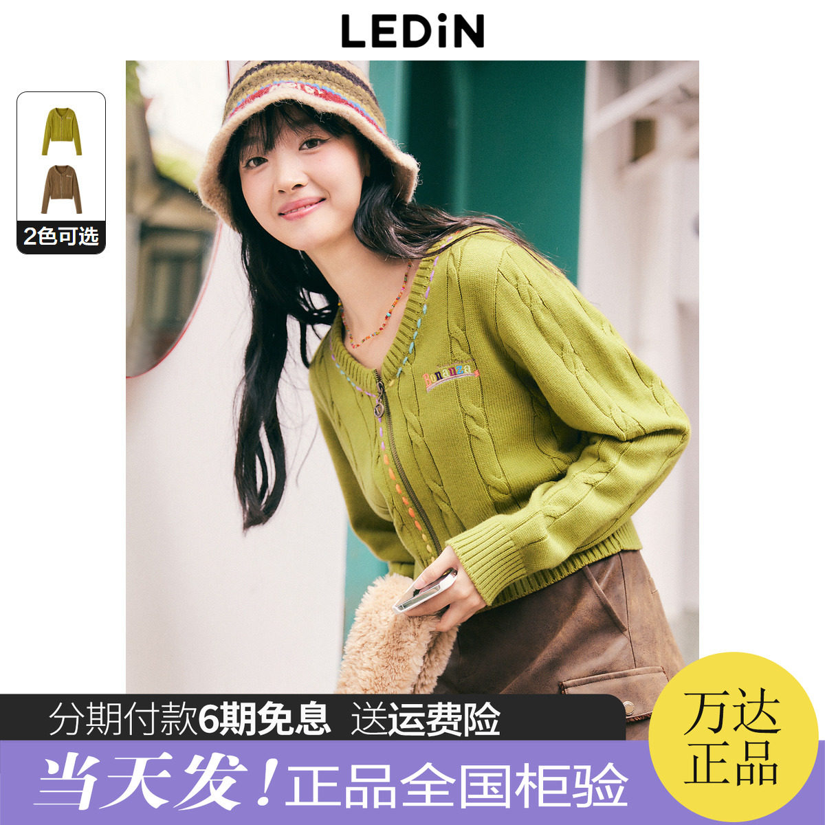 乐町麻花编织小开衫冬季时尚休闲毛针织衫C2EDD4158