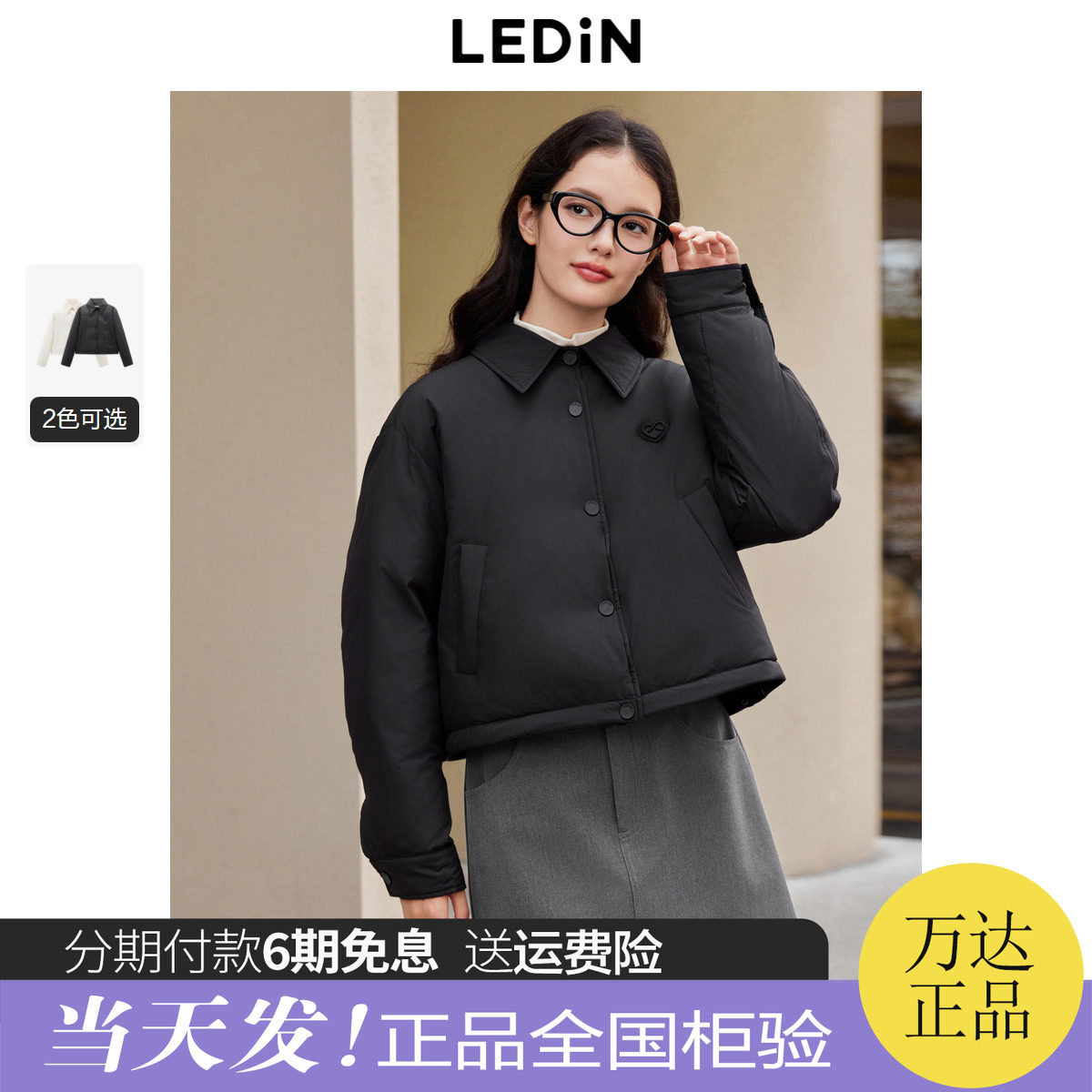 【反季清仓】乐町衬衫领羽绒服女冬季韩通勤好穿轻薄宽松羽绒外套