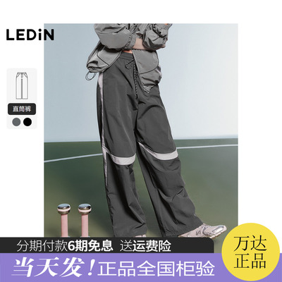 【商场同款】乐町2025春新款抽绳动感撞色休闲直筒长裤C2GBF1508