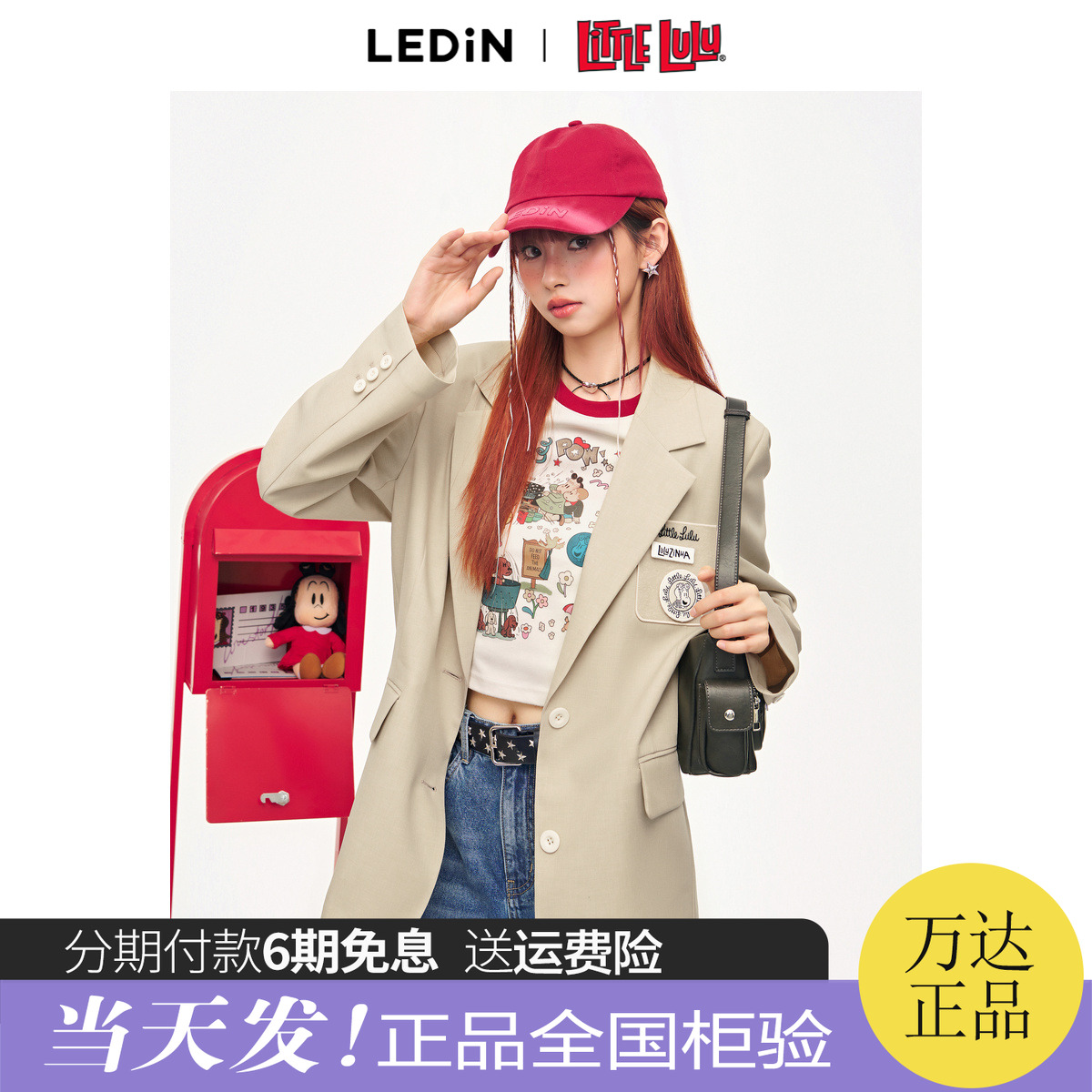 【Little Lulu联名】乐町2024夏季新款学院百搭西装外套C2BAE2104